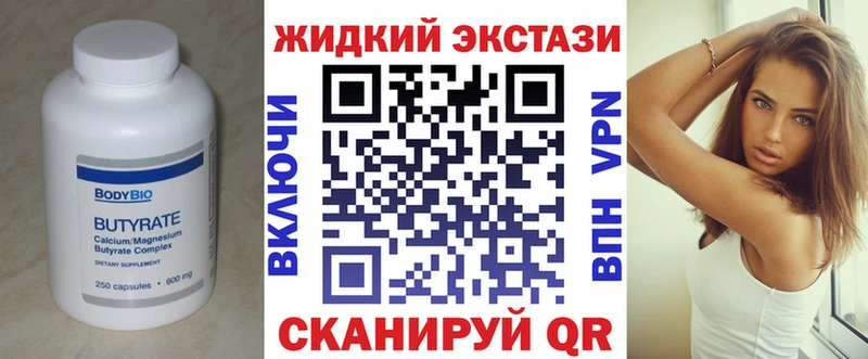 БУТИРАТ BDO 33%  mega ТОР  Исилькуль 