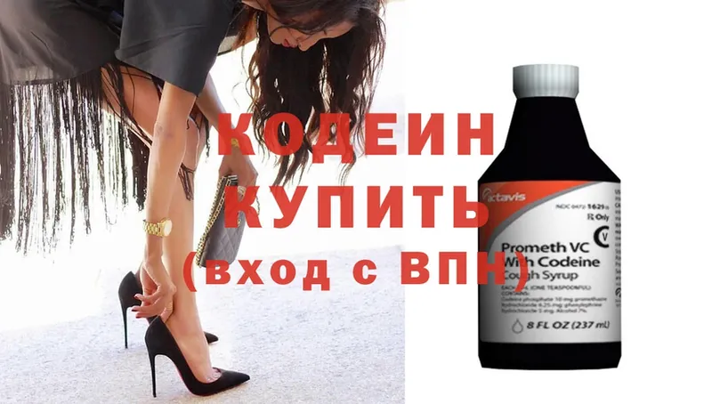 купить закладку  Исилькуль  Кодеиновый сироп Lean Purple Drank 