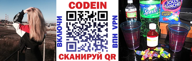 где купить наркоту  Исилькуль  Кодеин Purple Drank 