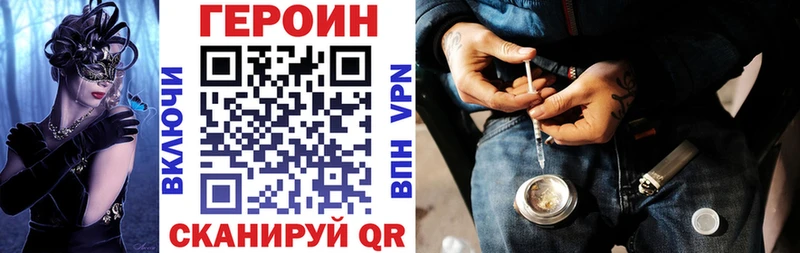 Героин белый Исилькуль