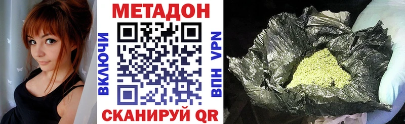 МЕТАДОН белоснежный  Исилькуль 